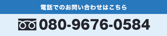 お問い合わせ